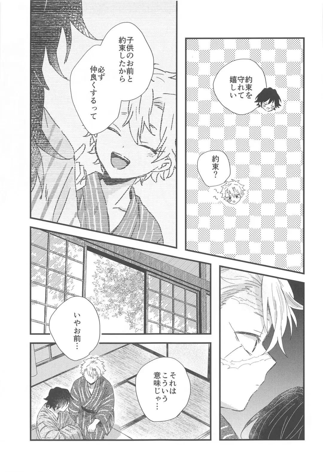 [Yakiimo] Nakayoshi Dekirukana? Fhentai - Page 30