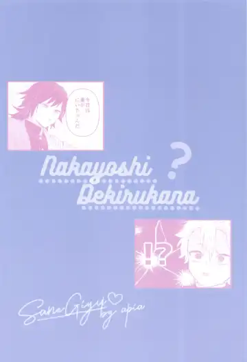 [Yakiimo] Nakayoshi Dekirukana? Fhentai.net - Page 34