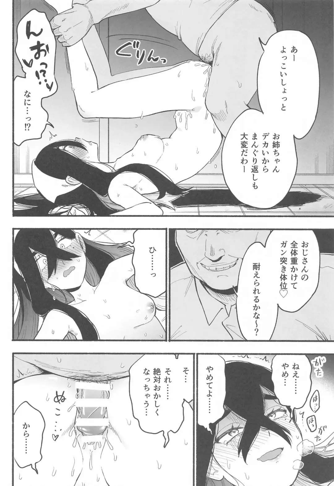 [Saikyo Don] Shitei ga Chuunen Chinpo  ni Maketa Hi Fhentai.net - Page 7