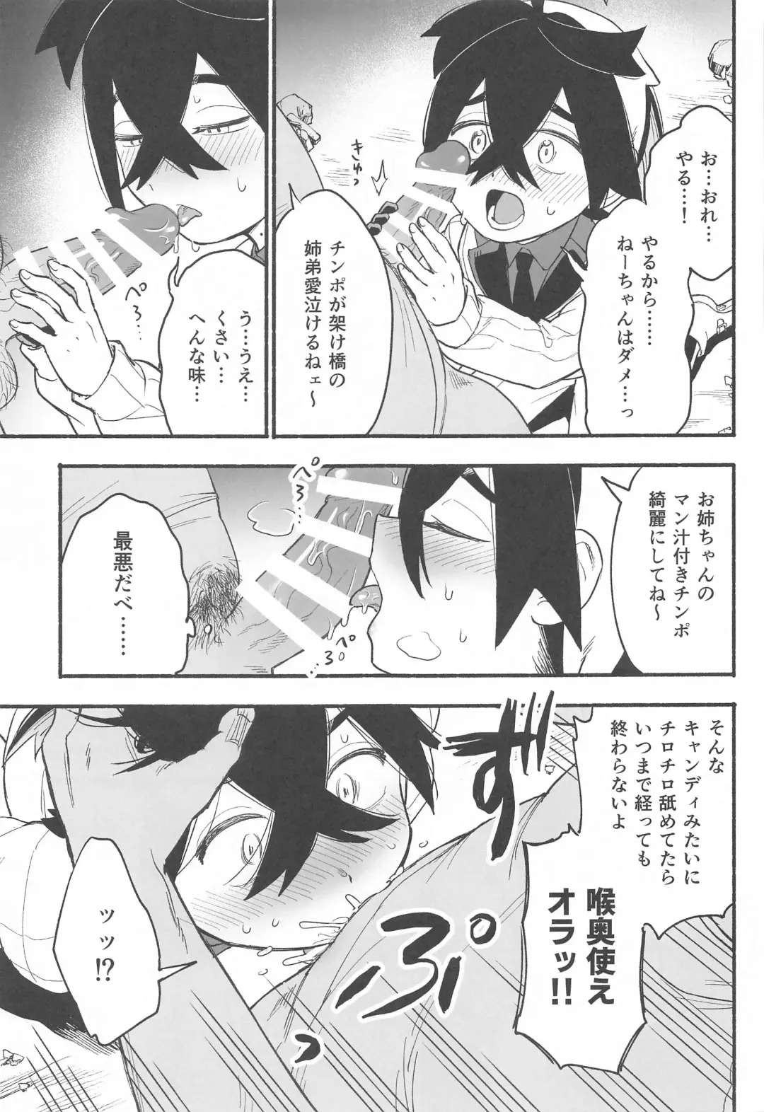 [Saikyo Don] Shitei ga Chuunen Chinpo  ni Maketa Hi Fhentai.net - Page 18