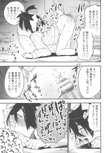 [Saikyo Don] Shitei ga Chuunen Chinpo  ni Maketa Hi Fhentai.net - Page 22