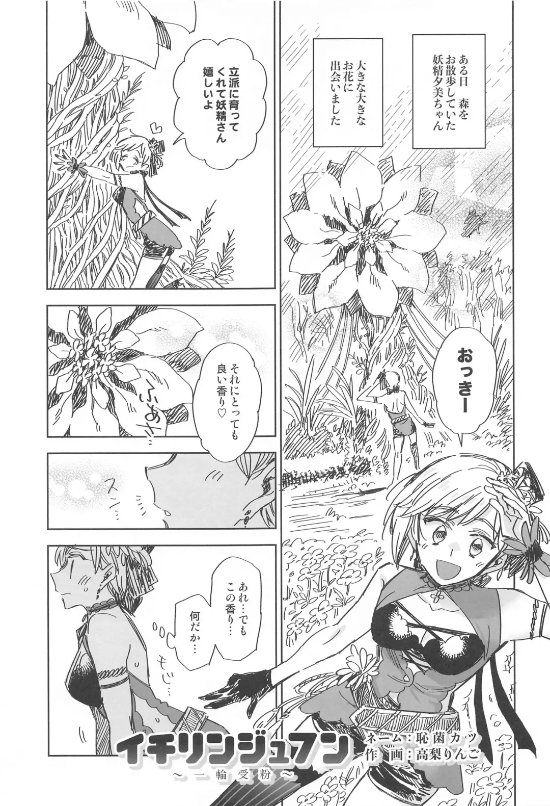 Kupaa Sengen -Aiba Yumi Ecchi Goudoushi- Fhentai - Page 4