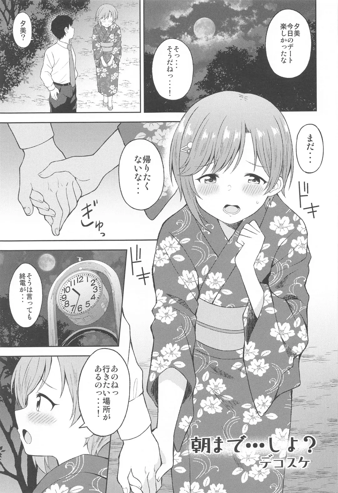 Kupaa Sengen -Aiba Yumi Ecchi Goudoushi- Fhentai - Page 16