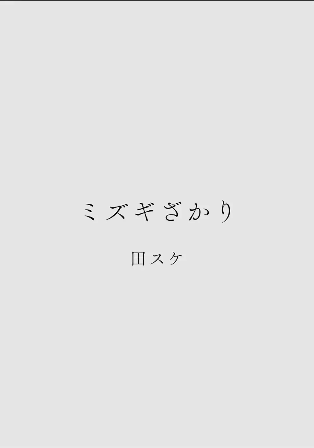 Karamizakari Anthology Fhentai - Page 10