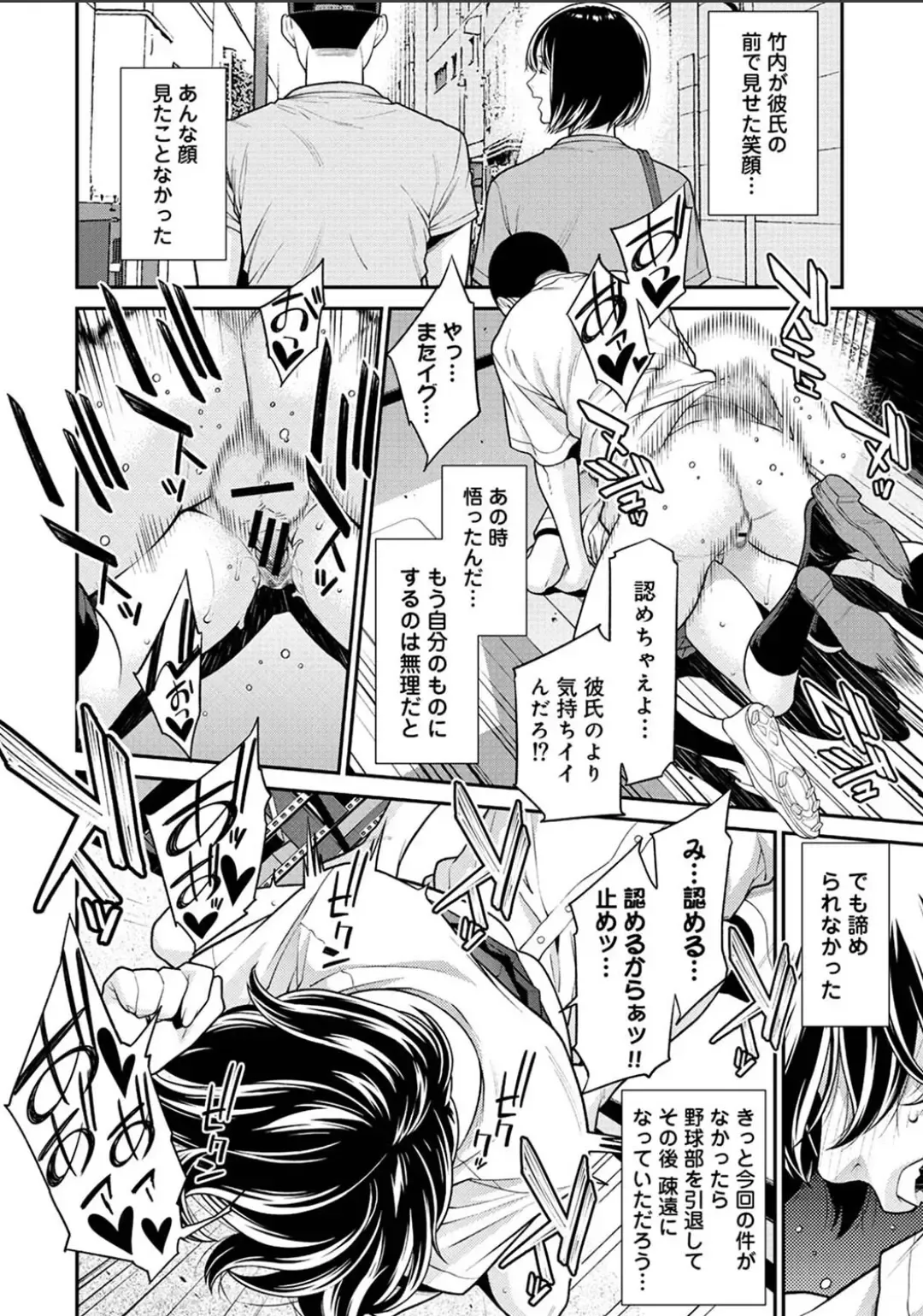 Karamizakari Anthology Fhentai - Page 102