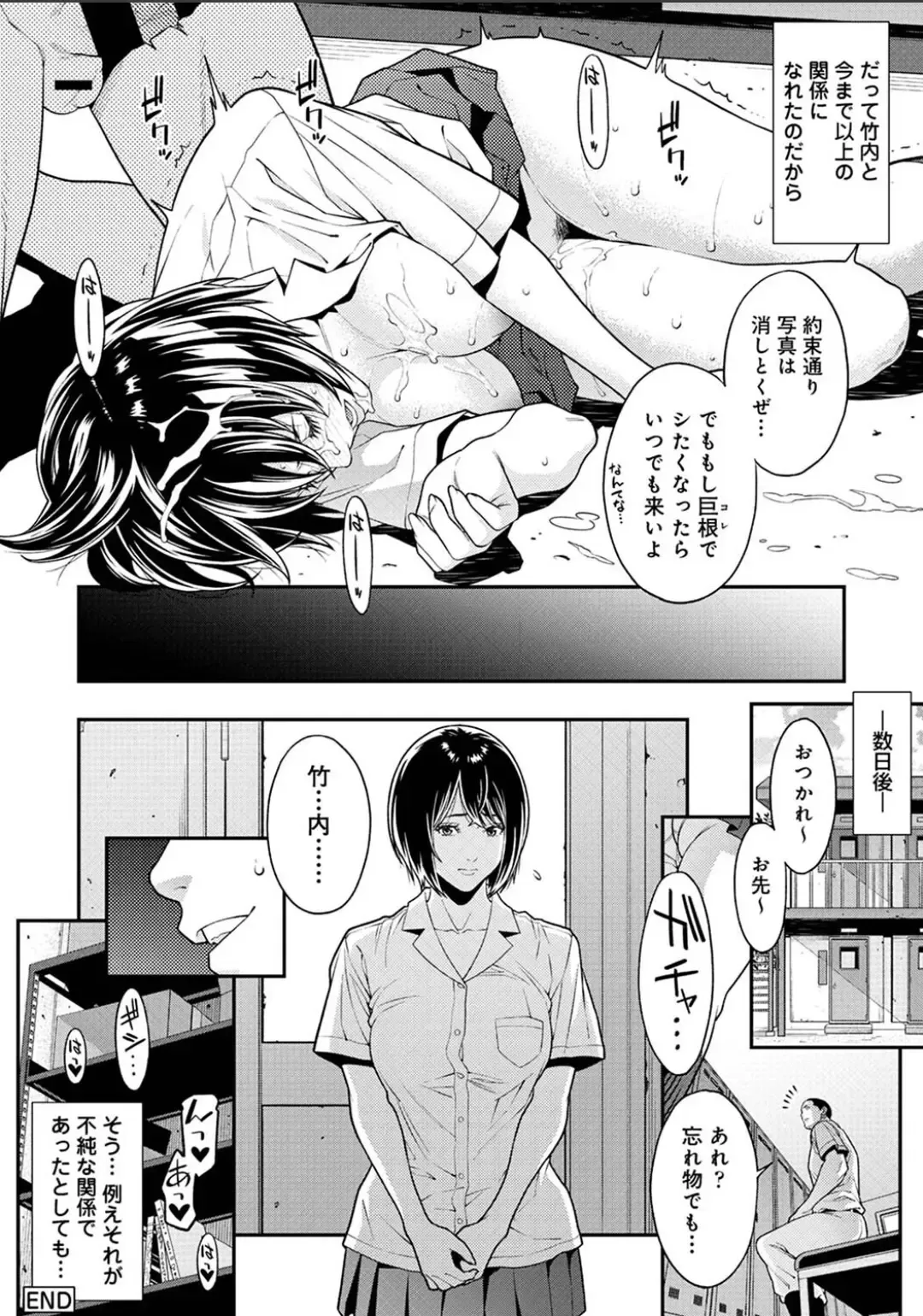 Karamizakari Anthology Fhentai - Page 104