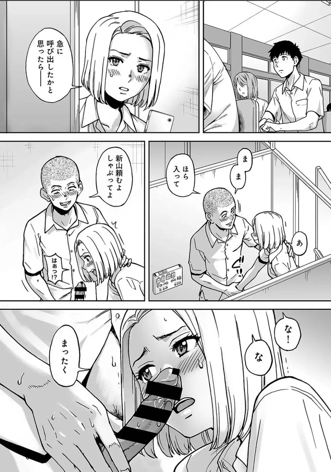 Karamizakari Anthology Fhentai - Page 111