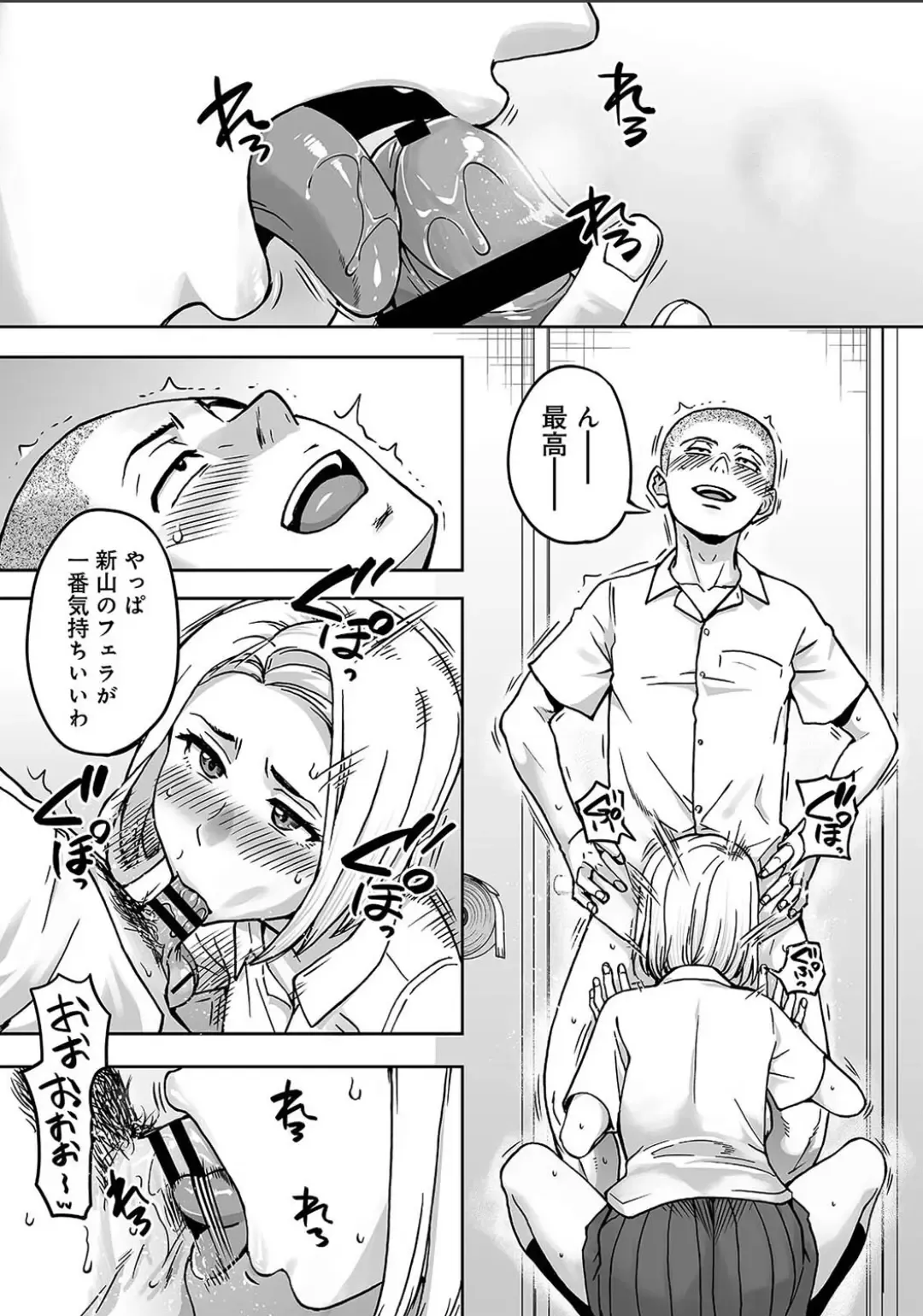 Karamizakari Anthology Fhentai - Page 112