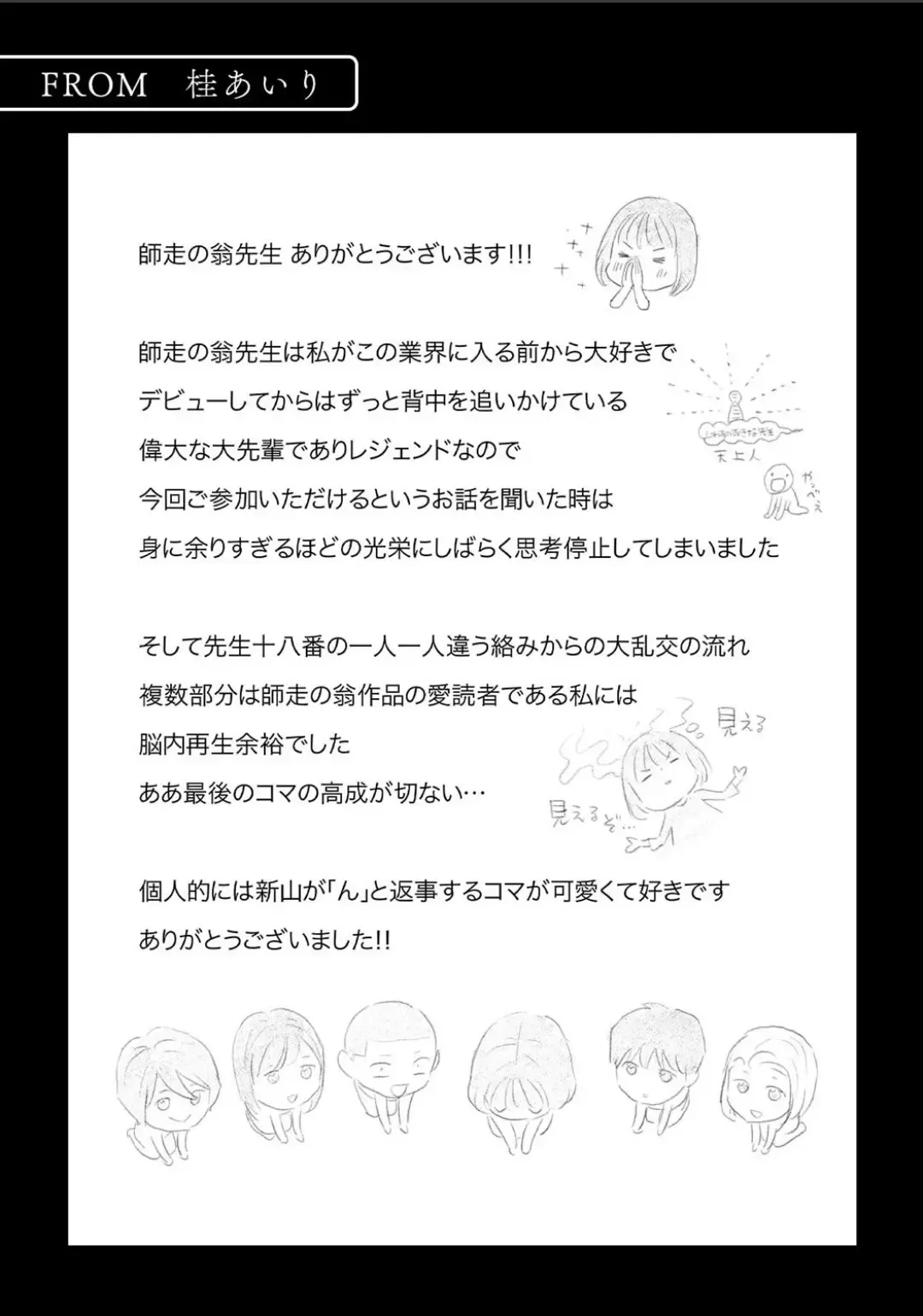 Karamizakari Anthology Fhentai - Page 117