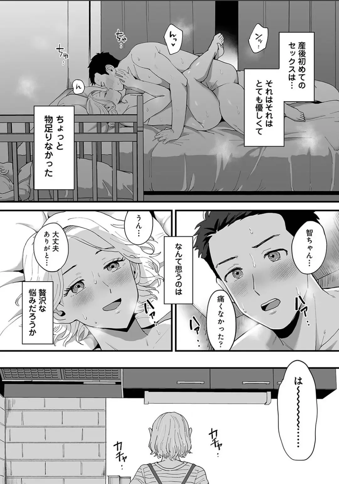 Karamizakari Anthology Fhentai - Page 133