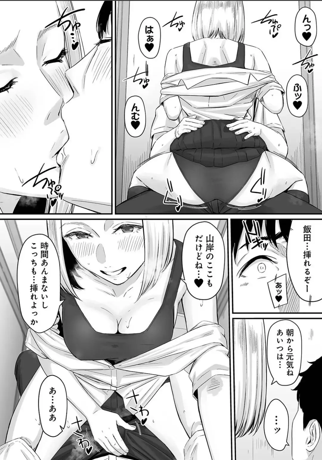 Karamizakari Anthology Fhentai - Page 16