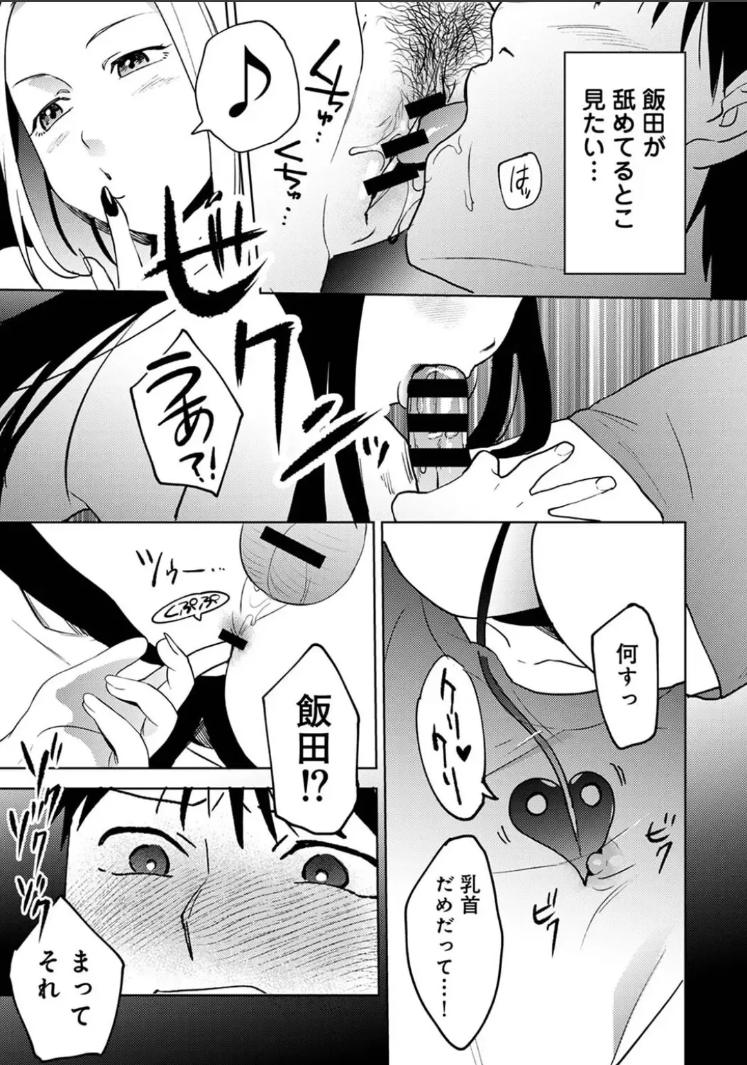 Karamizakari Anthology Fhentai - Page 27