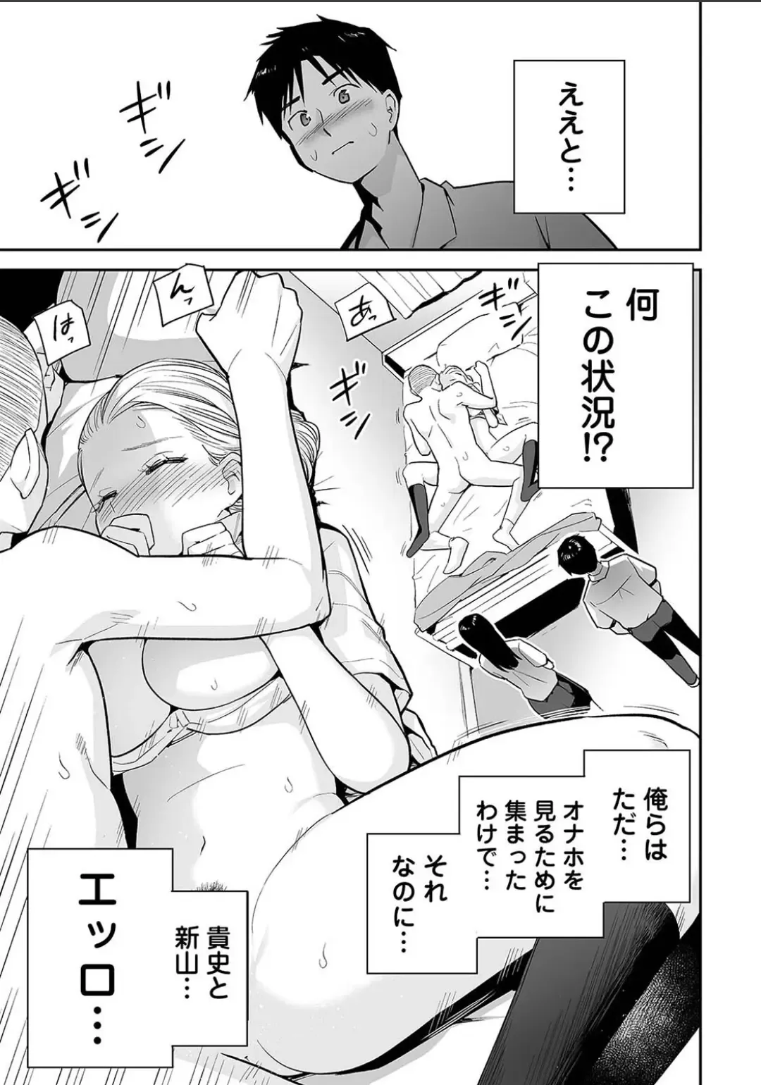 Karamizakari Anthology Fhentai - Page 37