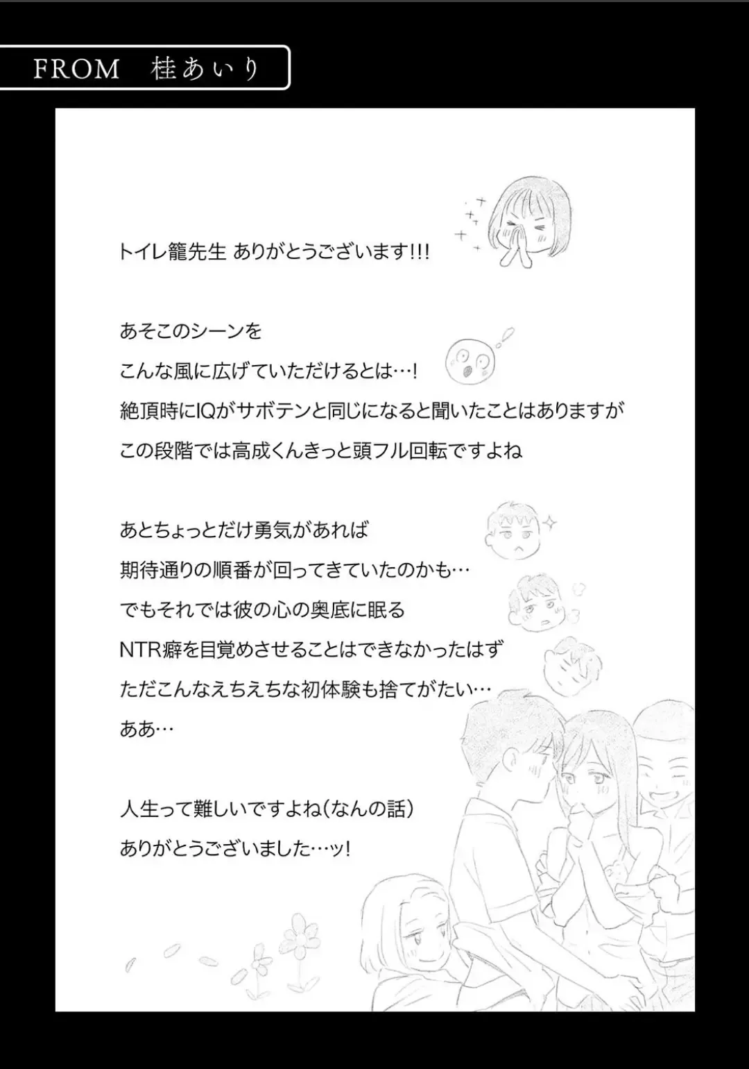 Karamizakari Anthology Fhentai - Page 49