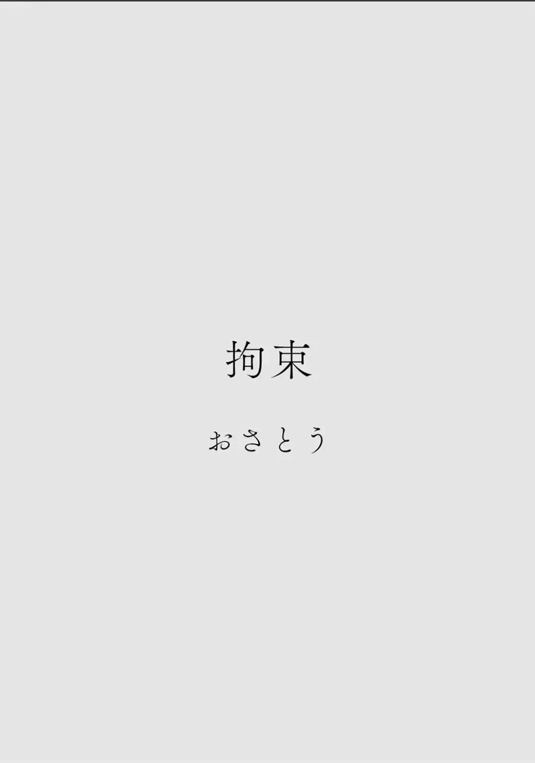 Karamizakari Anthology Fhentai - Page 64