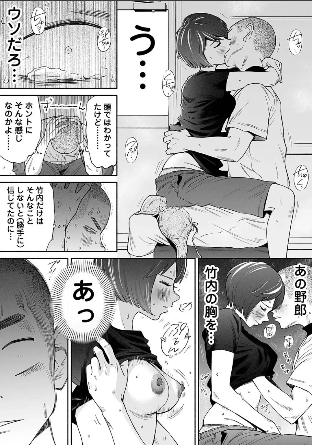 Karamizakari Anthology Fhentai - Page 80