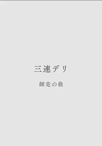 Karamizakari Anthology Fhentai - Page 106