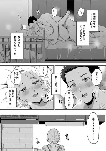 Karamizakari Anthology Fhentai - Page 133