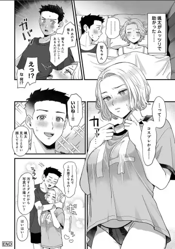 Karamizakari Anthology Fhentai - Page 142