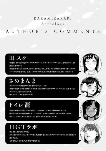 Karamizakari Anthology Fhentai - Page 144