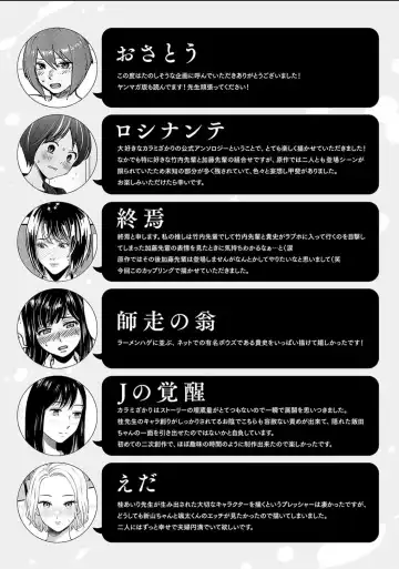 Karamizakari Anthology Fhentai - Page 145