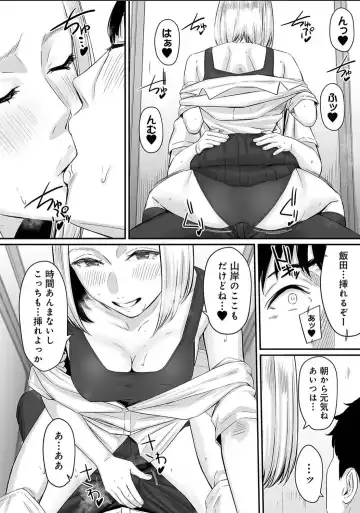 Karamizakari Anthology Fhentai - Page 16