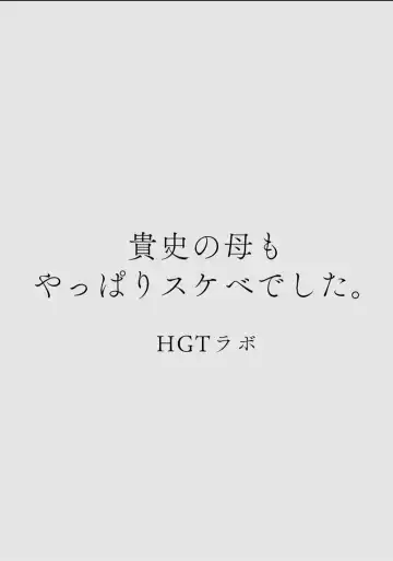 Karamizakari Anthology Fhentai - Page 50