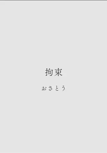 Karamizakari Anthology Fhentai - Page 64