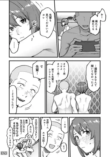 Karamizakari Anthology Fhentai - Page 76