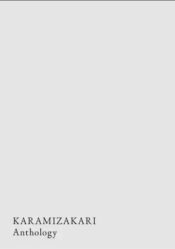 Karamizakari Anthology Fhentai - Page 9