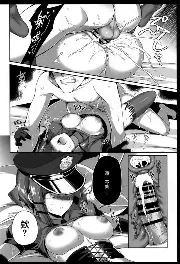 [Kanonhou] Yamada-sama ni Subete o Sasagetai - Just for Yamada | 將一切都獻給山田大人 Fhentai.net - Page 20