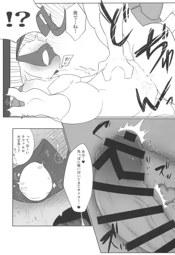 Mada mada Kore kara Fhentai.net - Page 17