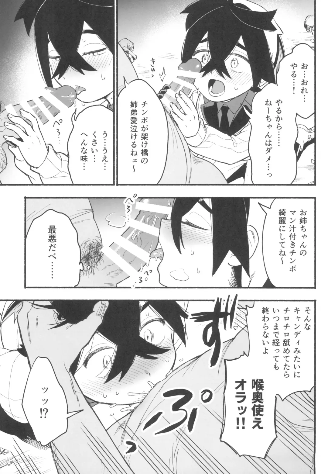 [Saikyo Don] Shitei ga Chuunen Chinpo ni Maketa Hi Fhentai.net - Page 19