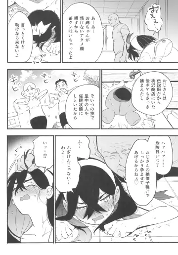 [Saikyo Don] Shitei ga Chuunen Chinpo ni Maketa Hi Fhentai.net - Page 6