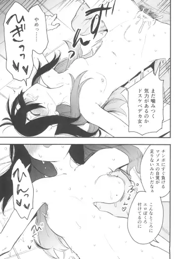 [Saikyo Don] Shitei ga Chuunen Chinpo ni Maketa Hi Fhentai.net - Page 7