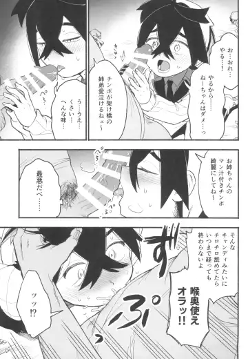 [Saikyo Don] Shitei ga Chuunen Chinpo ni Maketa Hi Fhentai.net - Page 19