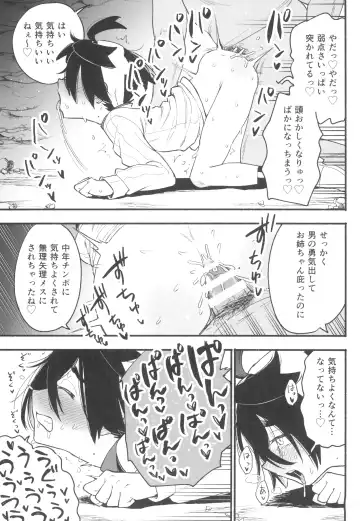 [Saikyo Don] Shitei ga Chuunen Chinpo ni Maketa Hi Fhentai.net - Page 23