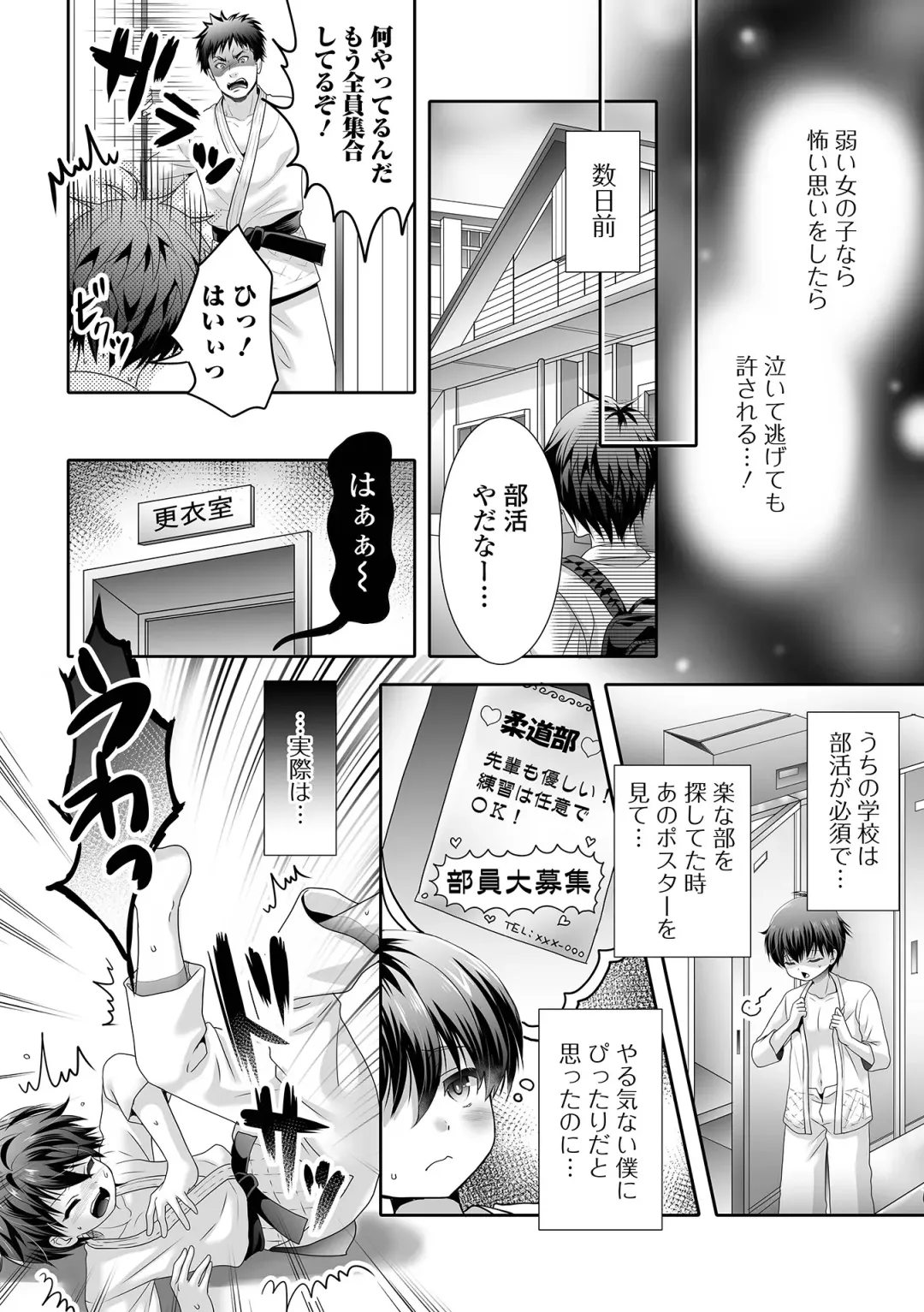 Otoko no Ko-llection! S AD Saiin Kakerare Otokonoko!! Fhentai - Page 100