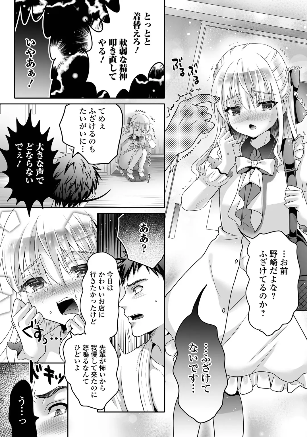Otoko no Ko-llection! S AD Saiin Kakerare Otokonoko!! Fhentai - Page 103