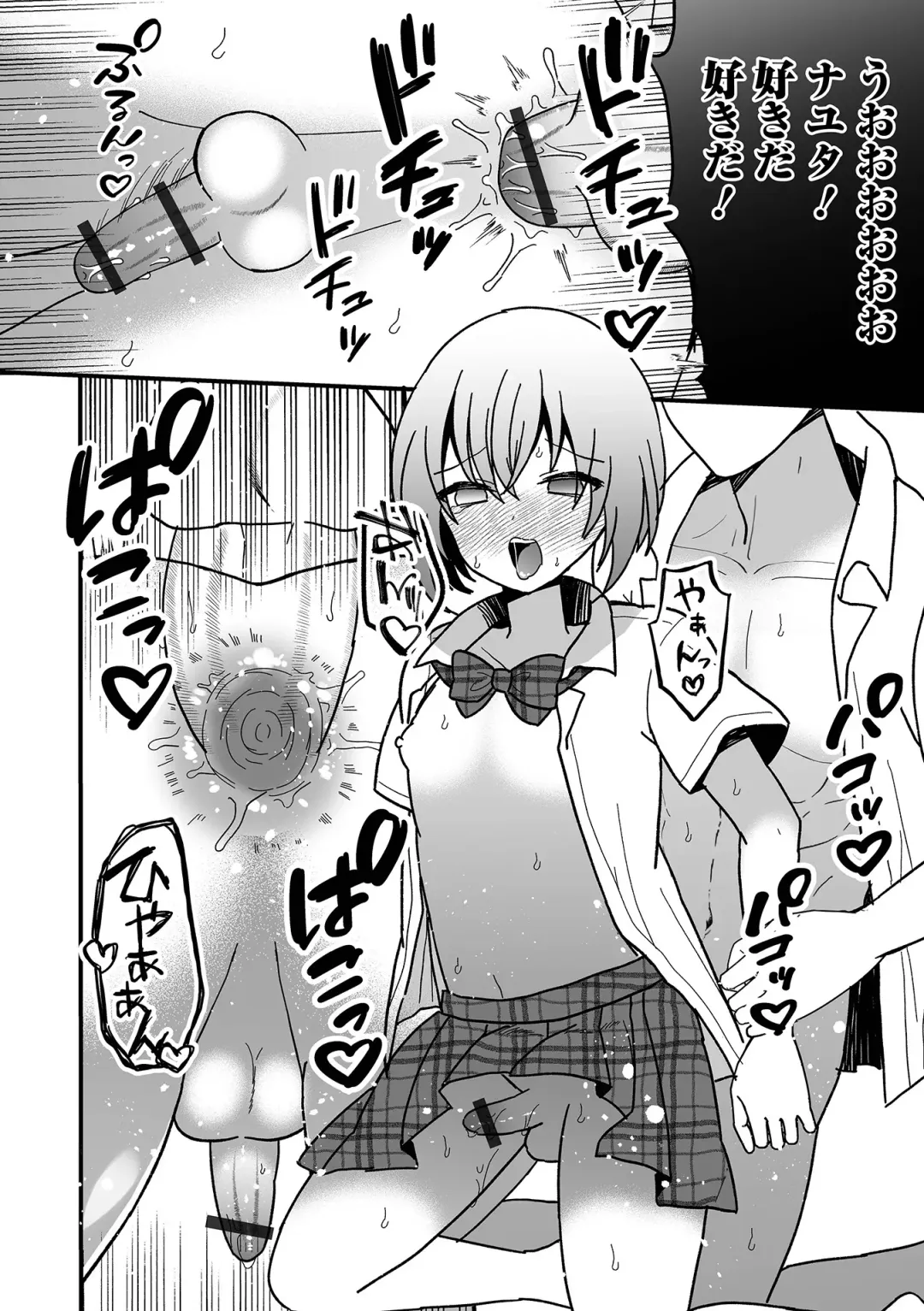 Otoko no Ko-llection! S AD Saiin Kakerare Otokonoko!! Fhentai - Page 116