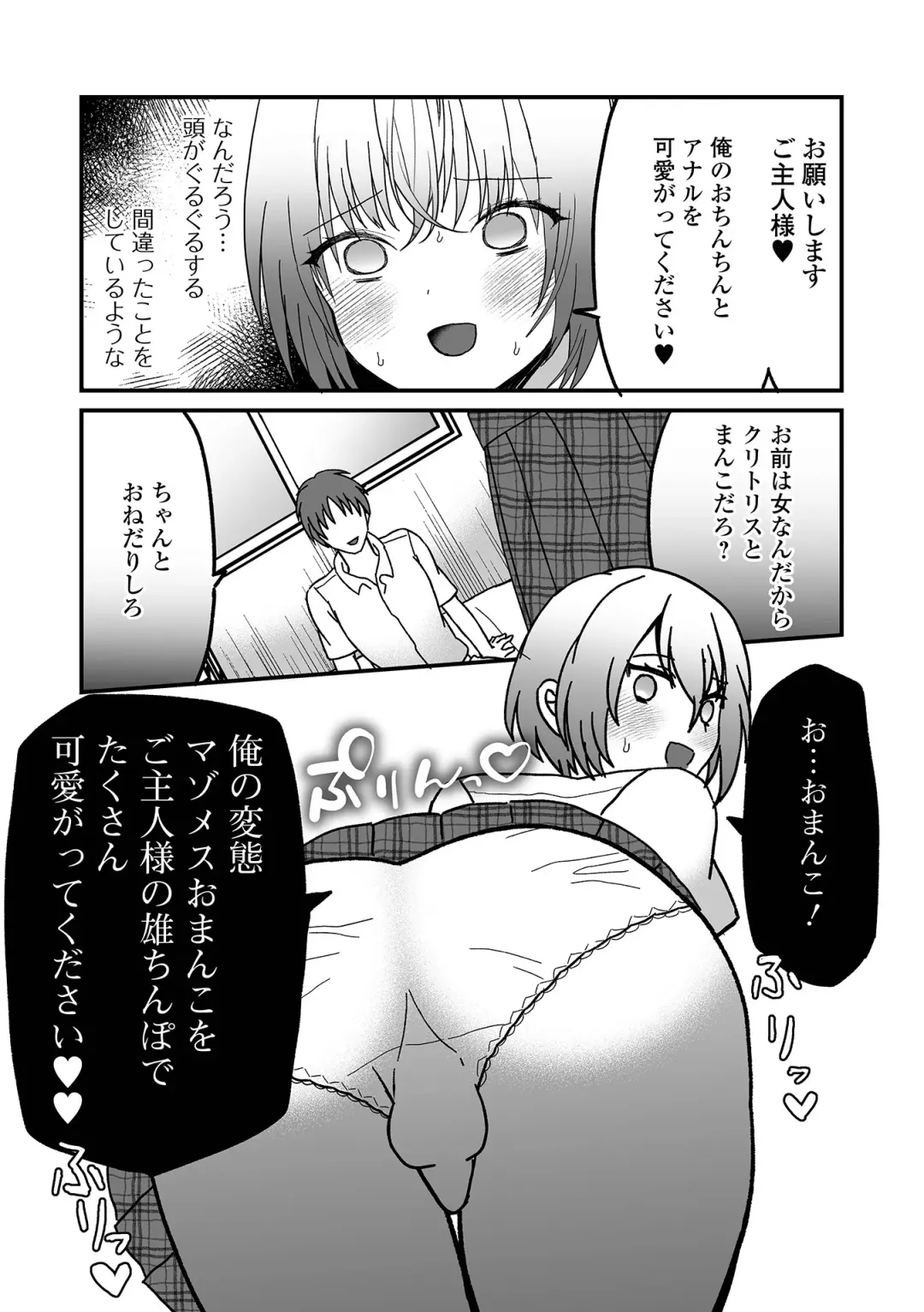 Otoko no Ko-llection! S AD Saiin Kakerare Otokonoko!! Fhentai - Page 123