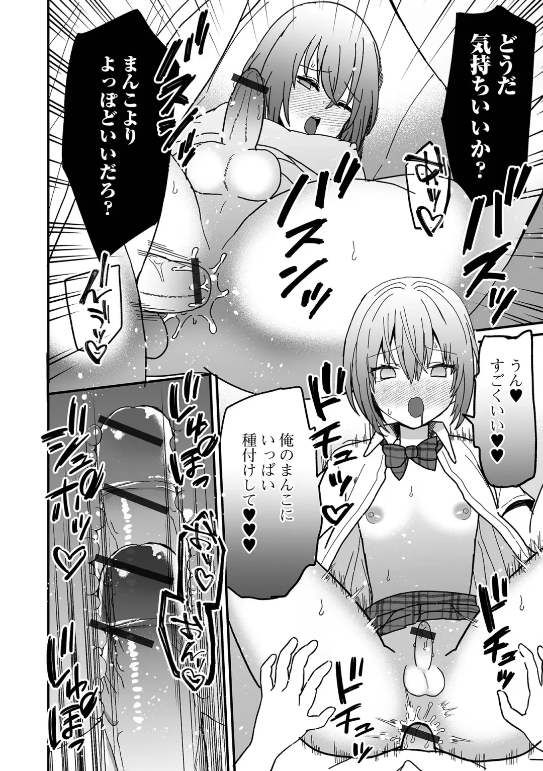 Otoko no Ko-llection! S AD Saiin Kakerare Otokonoko!! Fhentai - Page 128