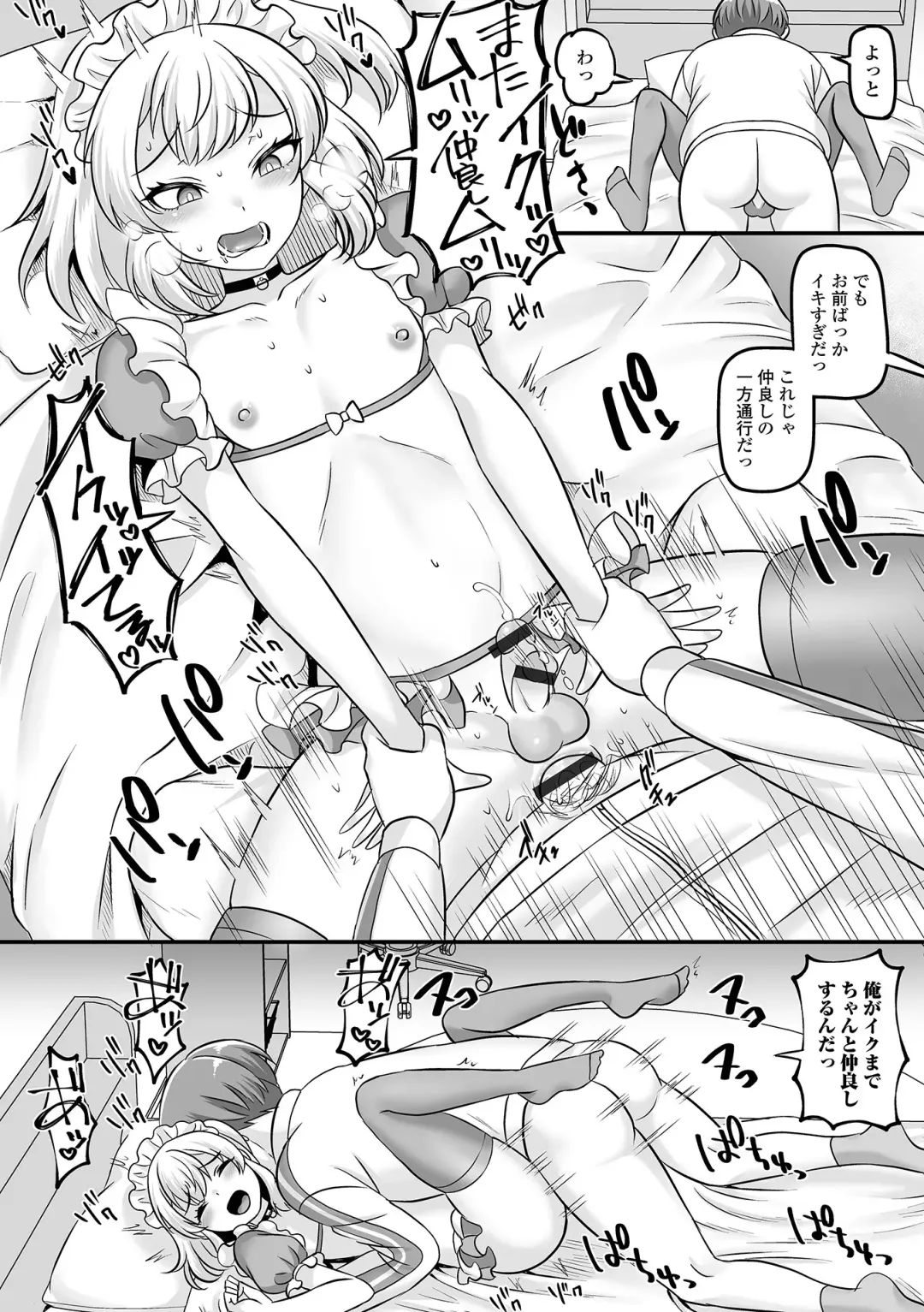 Otoko no Ko-llection! S AD Saiin Kakerare Otokonoko!! Fhentai - Page 28