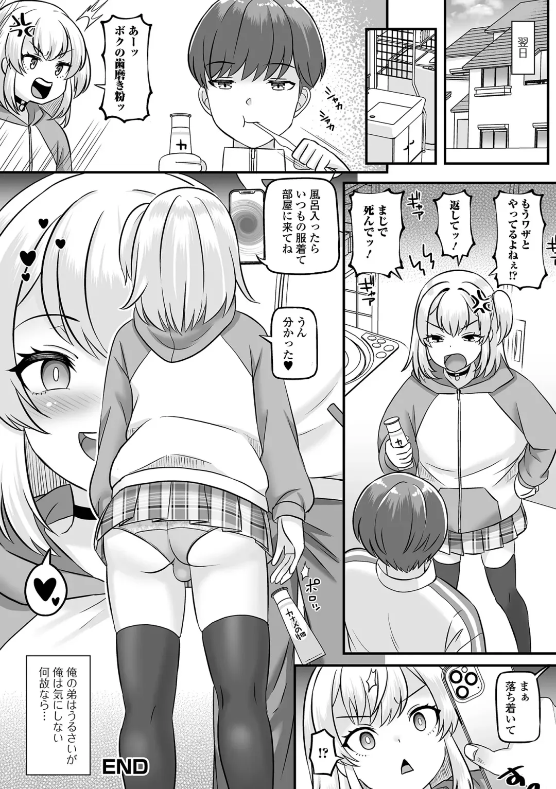 Otoko no Ko-llection! S AD Saiin Kakerare Otokonoko!! Fhentai - Page 34