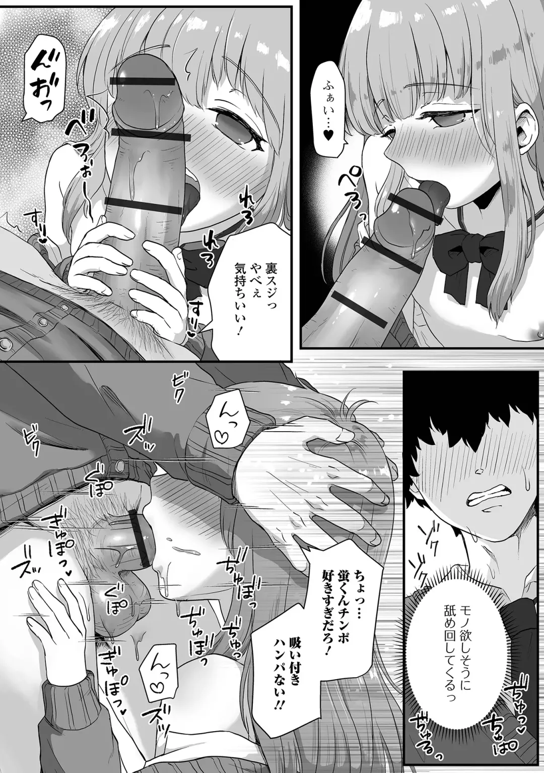 Otoko no Ko-llection! S AD Saiin Kakerare Otokonoko!! Fhentai - Page 42