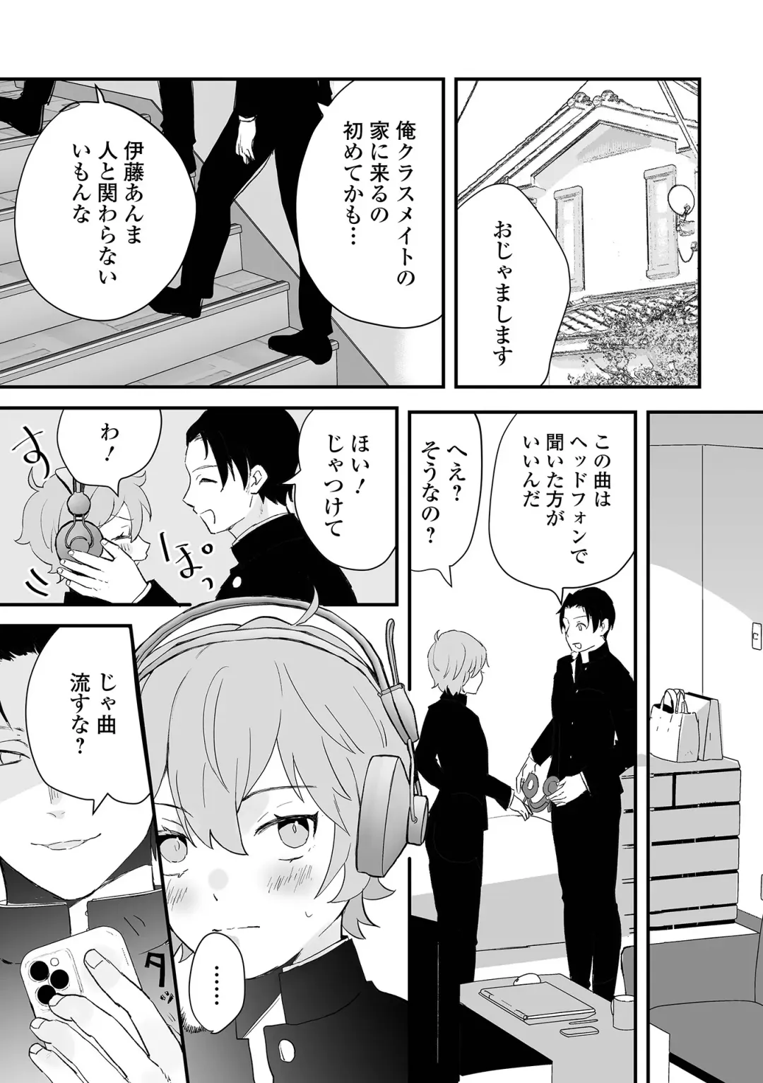 Otoko no Ko-llection! S AD Saiin Kakerare Otokonoko!! Fhentai - Page 53