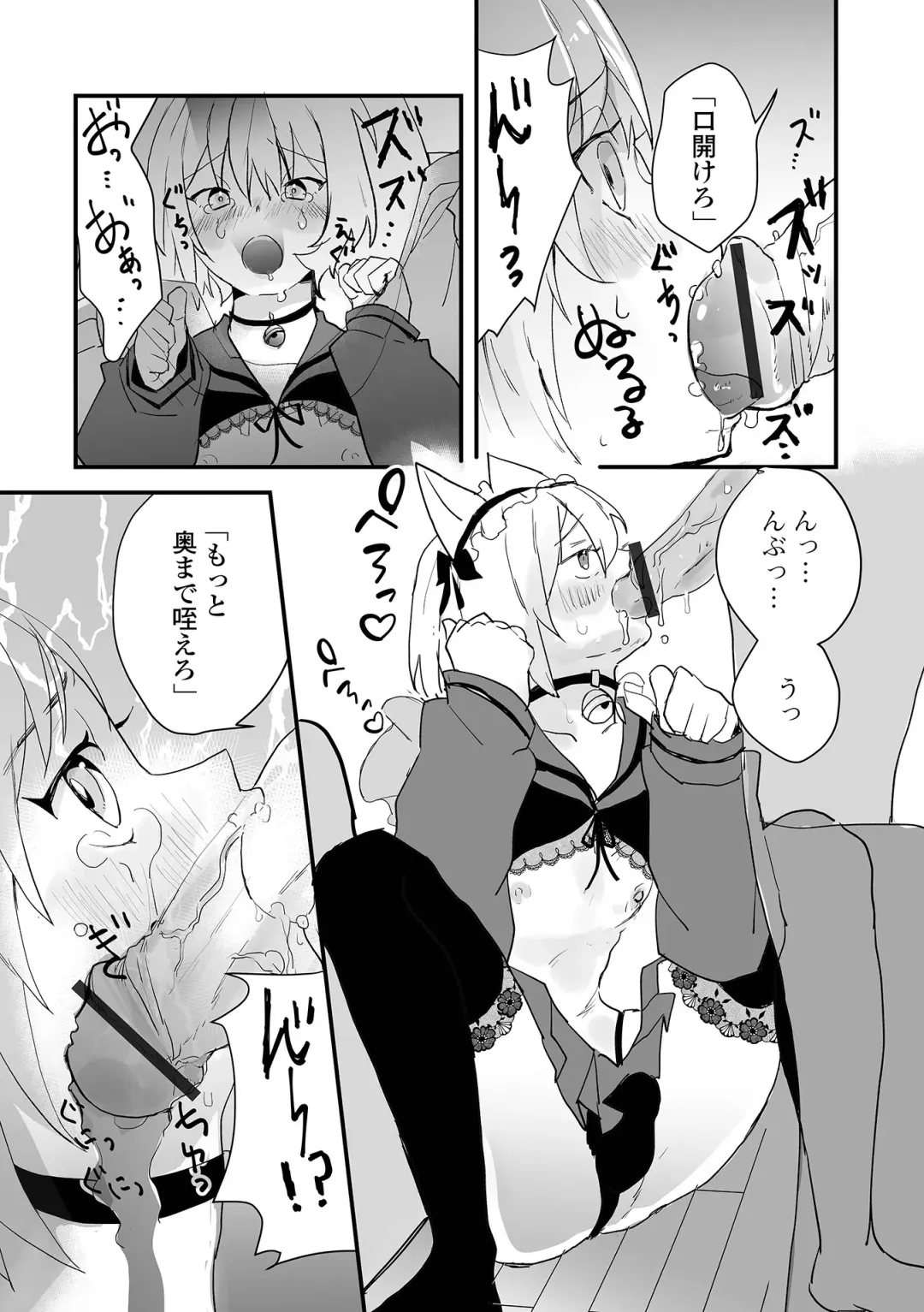 Otoko no Ko-llection! S AD Saiin Kakerare Otokonoko!! Fhentai - Page 58