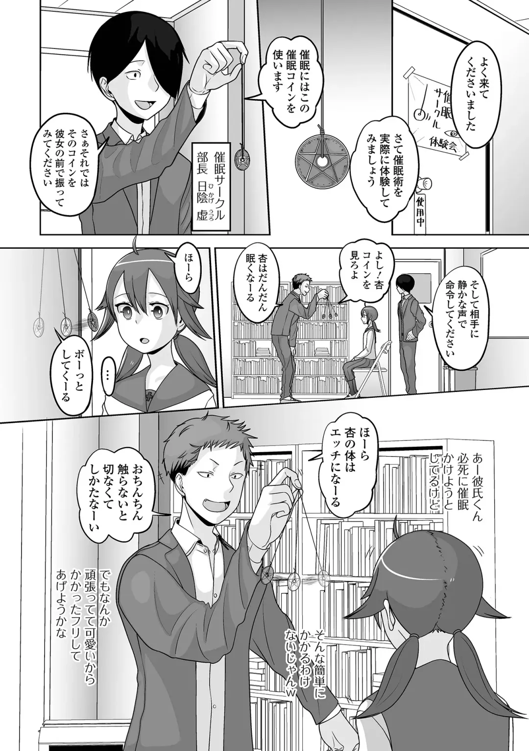 Otoko no Ko-llection! S AD Saiin Kakerare Otokonoko!! Fhentai - Page 84