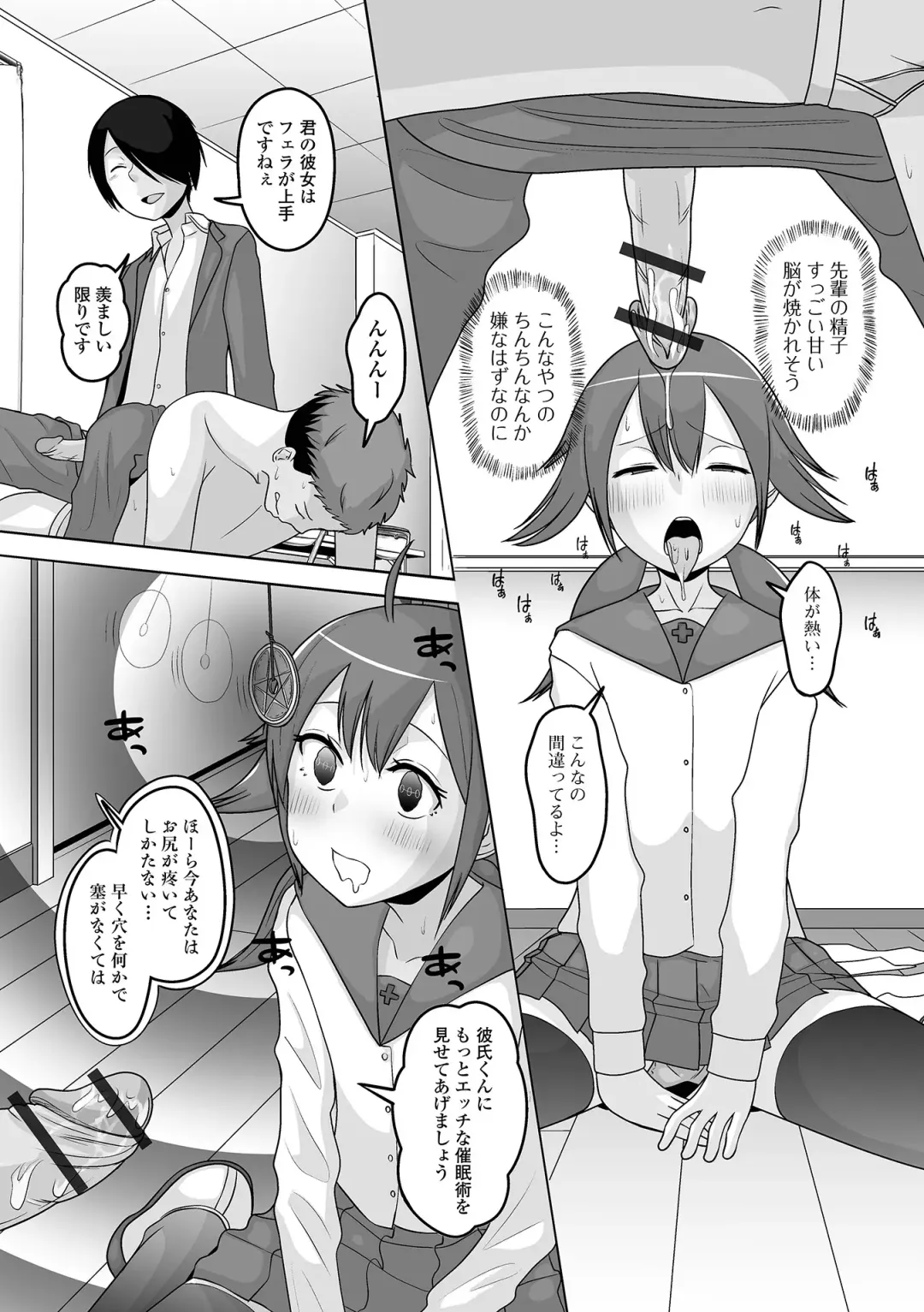 Otoko no Ko-llection! S AD Saiin Kakerare Otokonoko!! Fhentai - Page 89