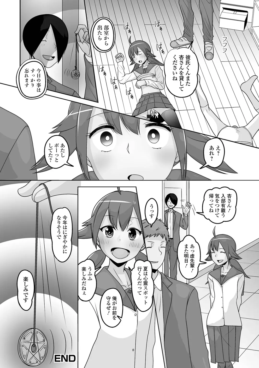 Otoko no Ko-llection! S AD Saiin Kakerare Otokonoko!! Fhentai - Page 98